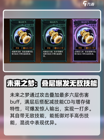 无尽梦回pvp阵容推荐介绍截图4