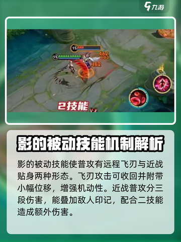 王者荣耀新英雄“影”🔥技能曝光，强势到离谱！截图3