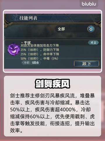 风之痕迹技能神搭配🔥截图2