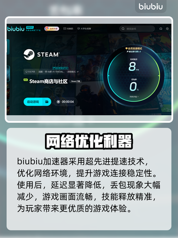 超级人类加速器推荐🔥让你在游戏中快人一步🚀截图2