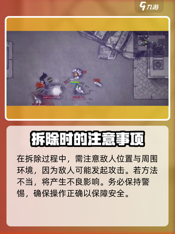 阿瑞斯病毒2🔥拆弹顺序&拆雷管教程来啦！新手必看截图3