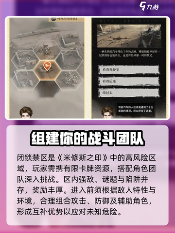 米修斯之印🔥闭锁禁区玩法全揭秘！💎截图2