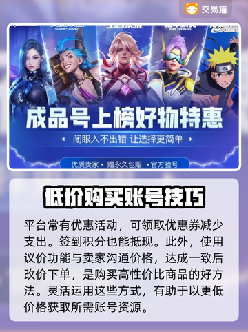 名酱三国账号交易平台🔥选对平台安心购！截图6