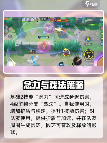 宝可梦大集结胡帕好玩吗介绍截图3