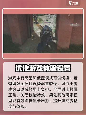 燕云十六声电脑配置要求介绍截图4