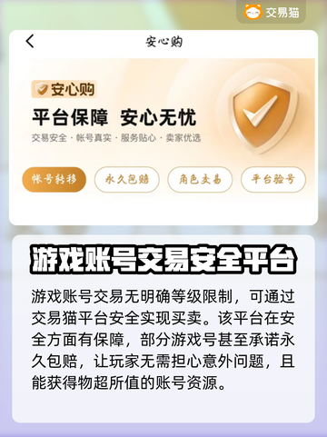 热血江湖🔥超全交易指南，快速升级必备！截图3