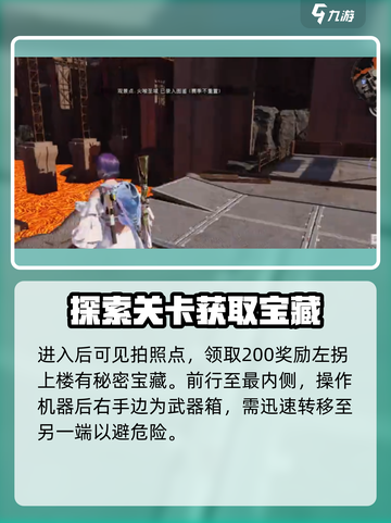 🔥《七日世界》火喉圣域探索秘籍💥截图2