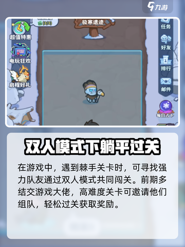 快来当领主技巧有哪些介绍截图4
