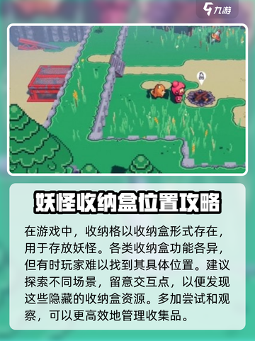 磁带妖怪妖怪存在哪介绍截图2