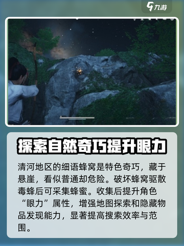 燕云十六声开封奇巧怎么收集介绍截图2