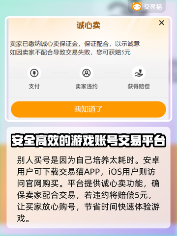 王者荣耀🔥买号平台推荐，游戏大佬必看！截图2