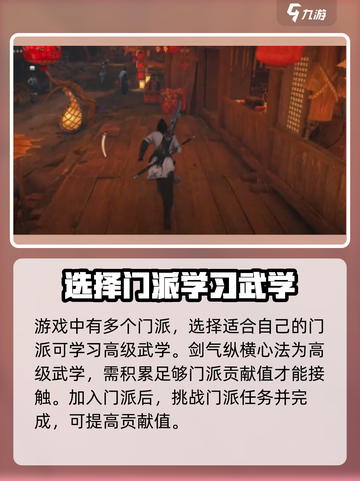 燕云十六声🔥剑气心法学习攻略来了！游戏玩家必看✨截图2