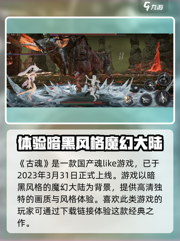 古魂🔥公测时间曝光！🎉玩家沸腾了截图2