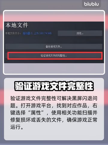 🎮霓虹深渊2黑屏闪退？一招解决！截图3