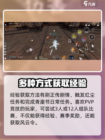 逆水寒手游最高多少级介绍截图5