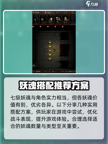 盗墓长生印🔥七等妖魂获取秘籍💥截图4