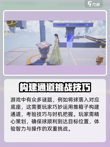 无限暖暖谜题空间挑战玩法怎么样介绍截图3