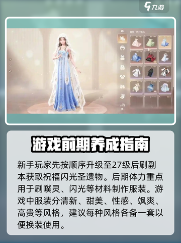 无限暖暖💎全套攻略，助你制霸游戏✨截图3