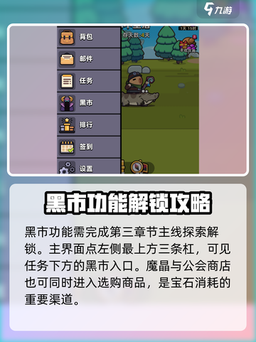 冒险者日记黑市怎么买介绍截图2