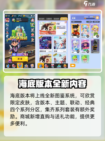 地铁跑酷海底世界版本介绍介绍截图5