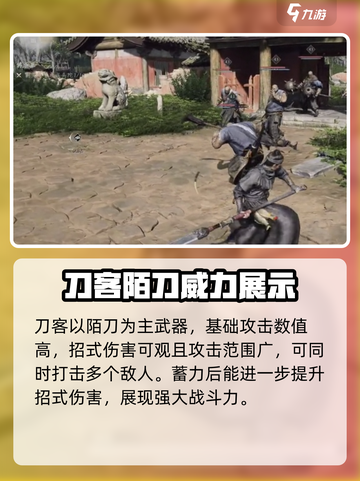 燕云十六声刀客怎么样介绍截图2