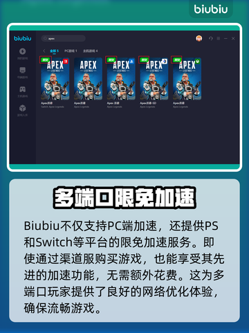 APEX要加速器吗？强烈推荐这几款⚡🔥截图5