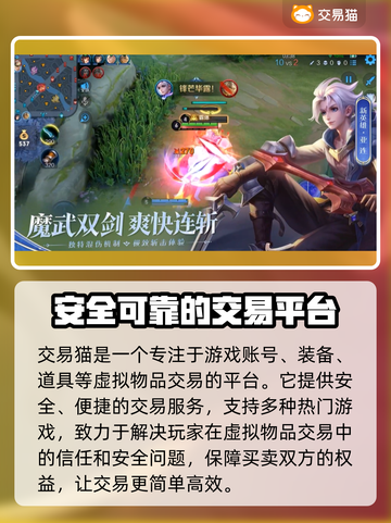 王者荣耀账号交易🔥靠谱平台推荐🎉截图2