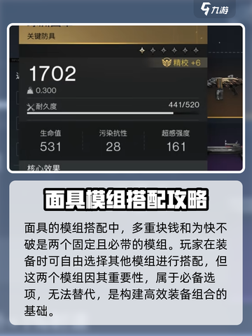 七日世界MG4猎食者配装推荐介绍截图4