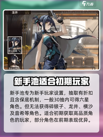 新月同行角色招募机制介绍截图2