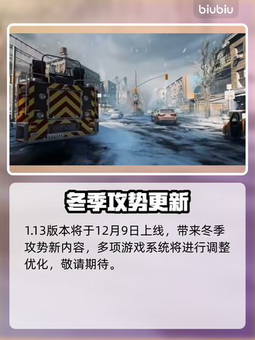 💥《战地6》1.13版本炸裂更新！🔥截图2