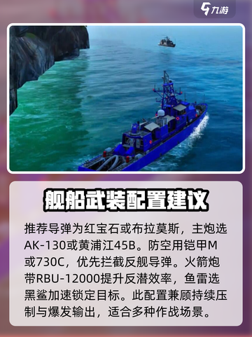 现代战舰飓风新手怎么玩介绍截图2