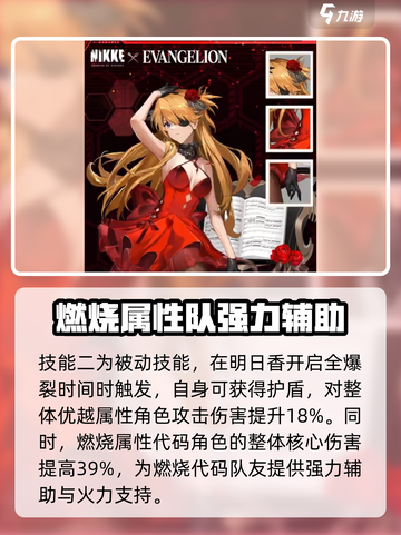 胜利女神：新明日香🔥超强攻略来啦！截图4