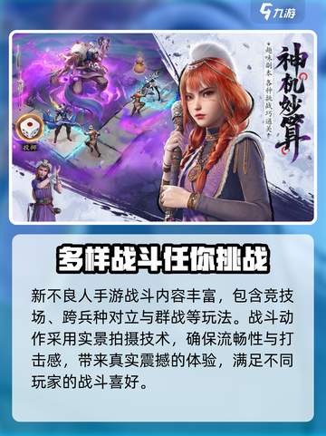 不良人破局手游什么时候出介绍截图6