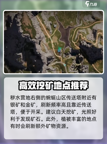 七日世界银矿在哪里获得介绍截图3