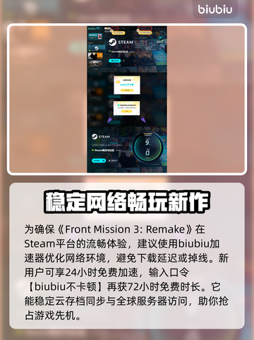 前线任务3重制版🔥Steam英文名大曝光！🎮截图4