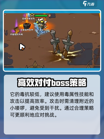 英勇之地手游舒尔马努怎么打介绍截图4