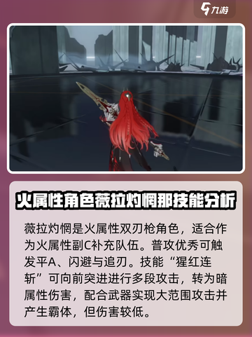 战双帕弥什薇拉灼惘介绍介绍截图2