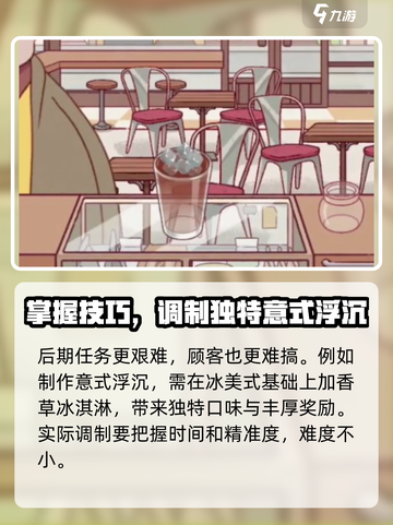 可口的咖啡冰美式怎么做介绍截图5