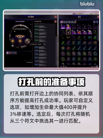 王权与自由🔥符文加工超全指南💎截图3