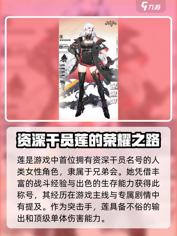 银河境界线资深队员有哪些介绍截图2