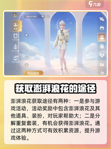 无限暖暖浪花获取秘籍✨《暖暖》玩家必看！截图3
