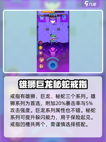 弓箭传说🔥装备搭配秘籍，新手必看！💥截图4