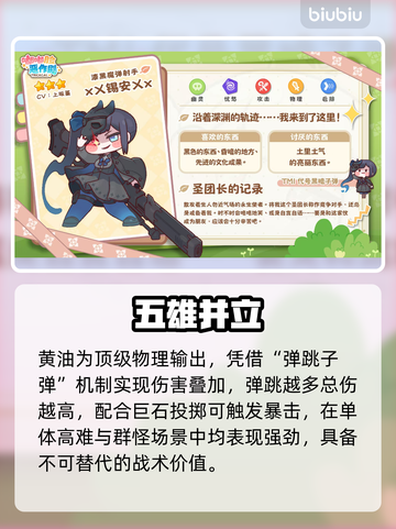 【嘟嘟脸恶作剧】这些角色笑到裂开🤣截图2