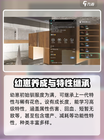 七日世界动物养殖攻略介绍截图4