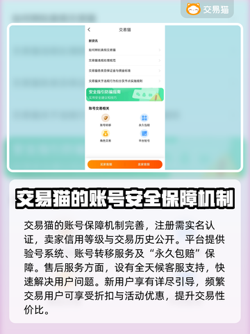 游戏账号交易哪里靠谱？🔥专业APP推荐来啦！🎮截图4
