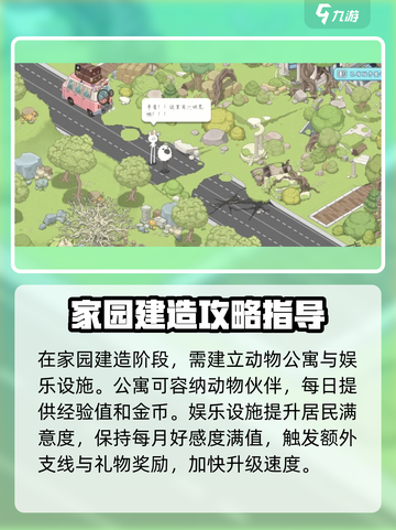 梦幻的城📖等级升级秘籍🔥玩家必看！截图4