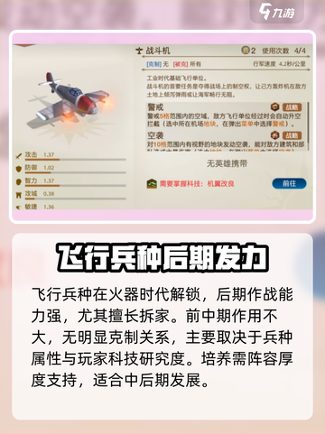 世界启元🔥兵种克制关系大揭秘！💎截图6