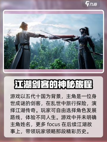 燕云十六声主角身世介绍介绍截图2
