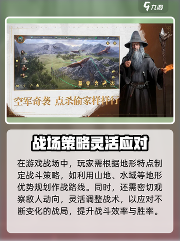 🔥《指环王纷争》竟被网易拿下？💥🎮截图3