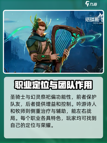 塔瑞斯世界dps排行介绍介绍截图4